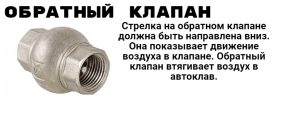 как работает предохранительный клапан в автоклаве. Смотреть фото как работает предохранительный клапан в автоклаве. Смотреть картинку как работает предохранительный клапан в автоклаве. Картинка про как работает предохранительный клапан в автоклаве. Фото как работает предохранительный клапан в автоклаве